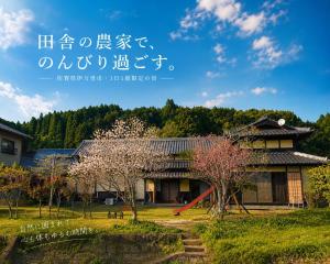 Farm Stay Umemura - Vacation STAY 21213v