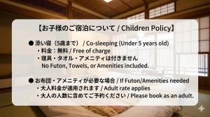 家族旅応援 5歳以下添い寝無料 一棟貸切宿KIKUNOYA-gashu-名古屋駅迄車で5分 名鉄栄生駅から徒歩1分