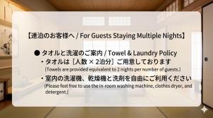 家族旅応援 5歳以下添い寝無料 一棟貸切宿KIKUNOYA-gashu-名古屋駅迄車で5分 名鉄栄生駅から徒歩1分