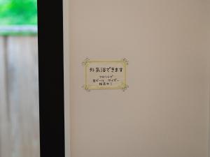 Troll no Mori Stella - Vacation STAY 47255v