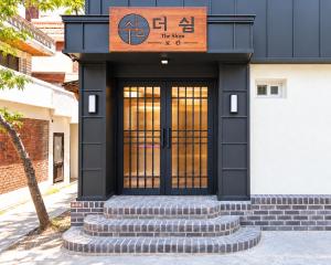 더쉼 시그니처 료칸 상봉점