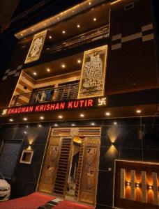 Bhagwan krishan kutir