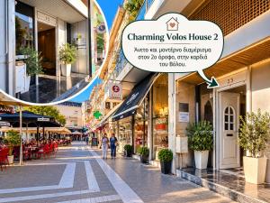 Charming Vólos House 2