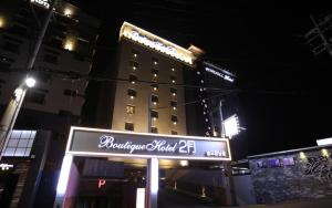 Songdo February Hotel Amnam