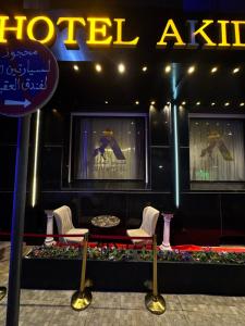 AKID HOTEL Oran