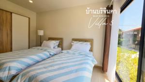 Baan Borijinda Room V501