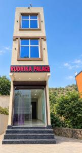Hotel Rudrika Palace