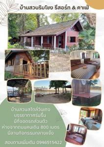 Baan Suan Rimkhong Resort and Cafe