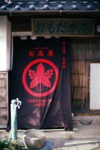 面髙屋akira