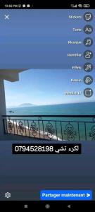Résidence privée étoile de mer tichyi Béjaïa
