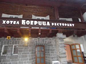 Boeritza Hotel Complex