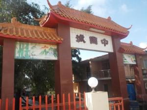 China Town Guest House, Hotel - Freetown