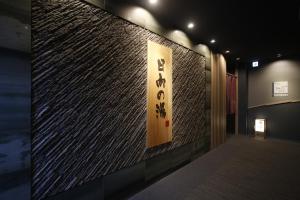 Dormy Inn Miyazaki Natural Hot Spring