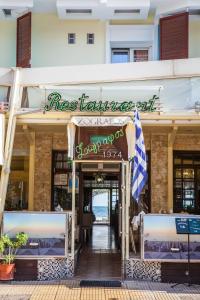 Hotel Zografos Pieria Greece