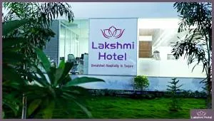 Lakshmi Hotel - 坦贾武尔