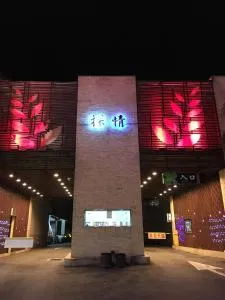 Discovery Motel - Tucheng - Taishan