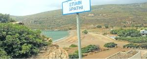 Spathi Beach Suites Kea Kea Greece