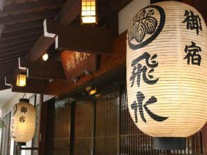 Onyado Hisui Ryokan Takayama Deals Photos Reviews - 