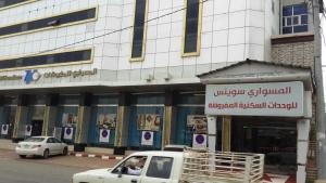 مؤسسة المسواري سوس للوحدات السكنيه تصنيف اقتصادي