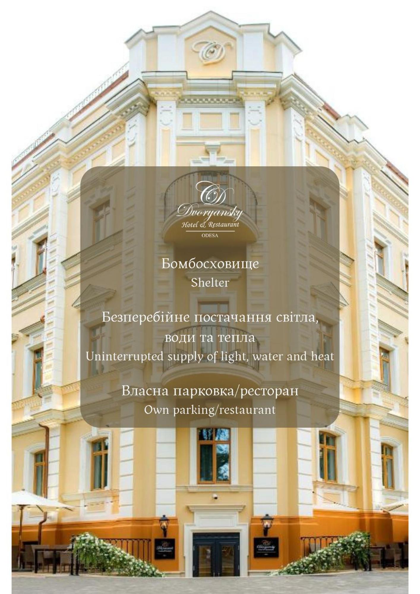 Dvoryansky Hotel