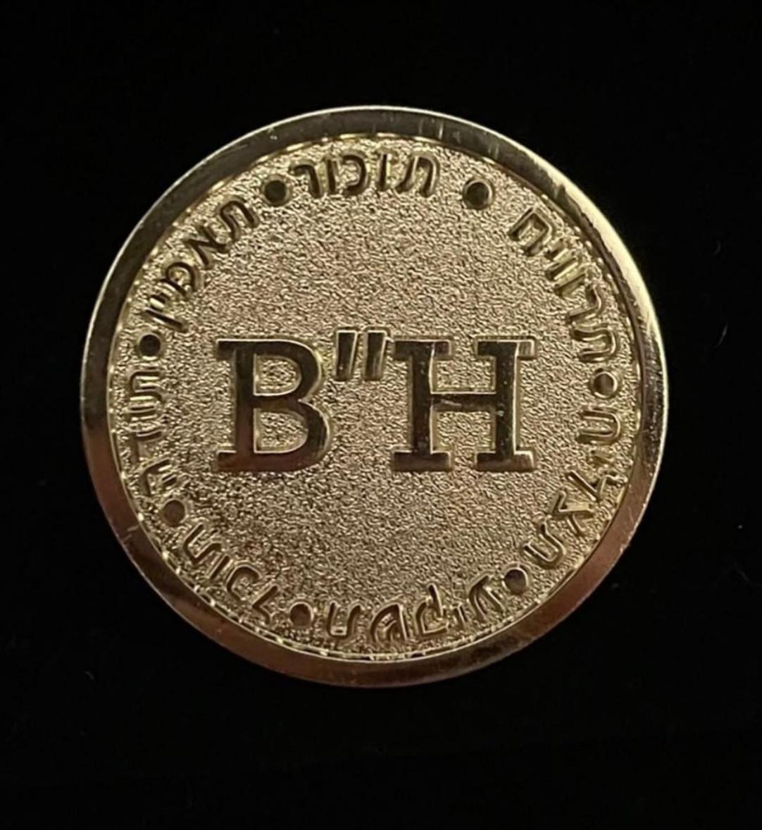 הכנסת אורחים B''H village Images