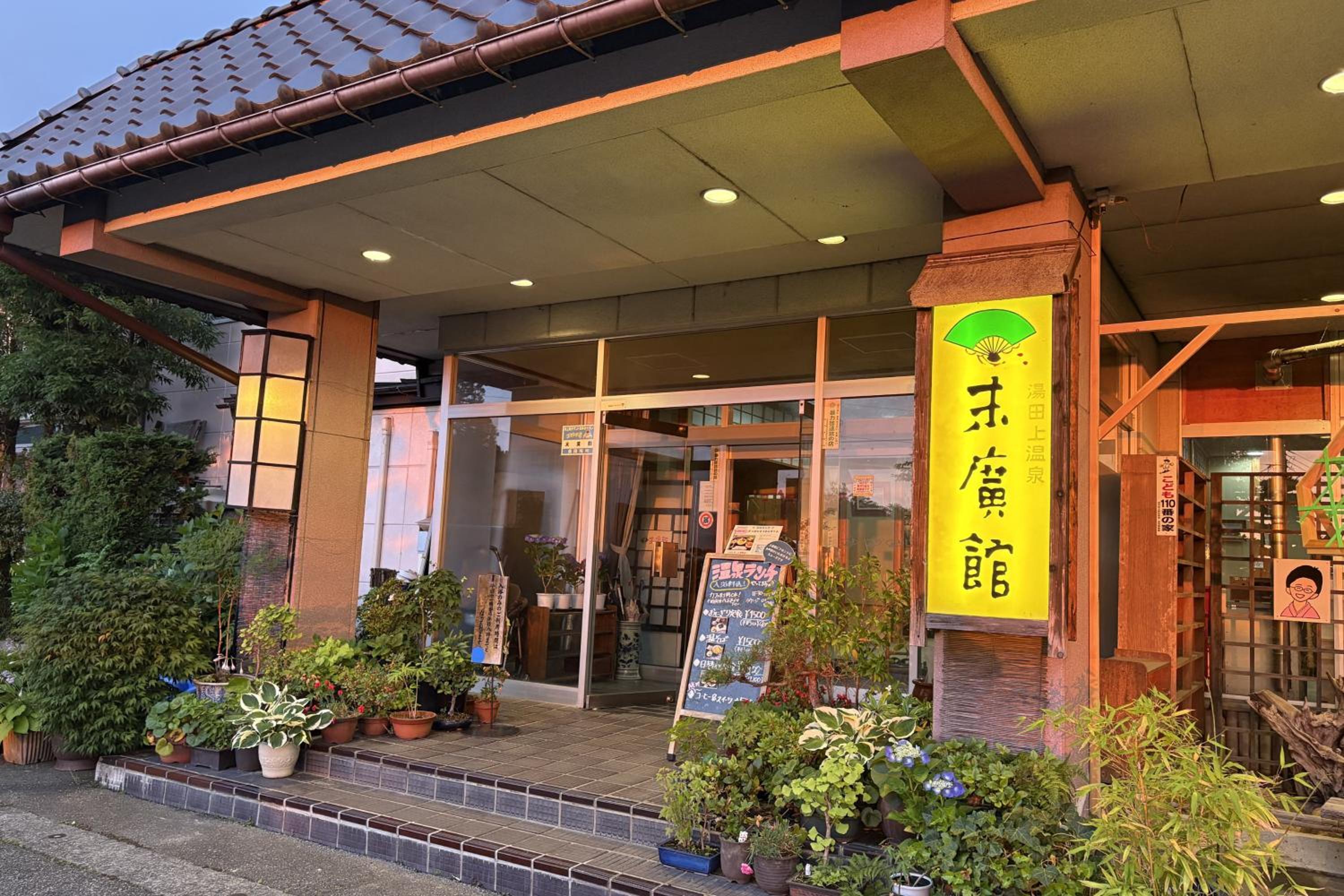 Suehirokan