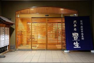 Hotel Housei - Yamanouchi - 9