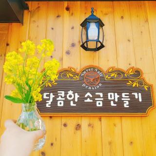 Sweetsalt - Seogwipo - 4