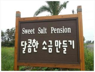 Sweetsalt - Seogwipo - 6
