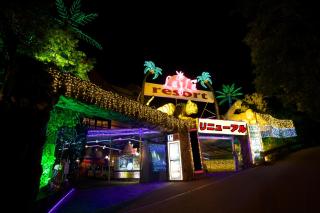 LaLa Resort (Adult Only) - Kōbe - 0