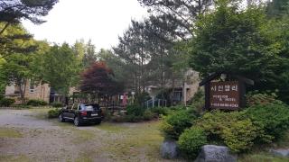 Shinevalley Pension & Hotel - Pyeongchang - 0