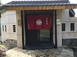 KyuFun Komachi - Jiufen - 0