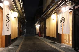 京一軒町家 染 SEN 大宮五条 Omiya-Gojo - Kyōto - 9