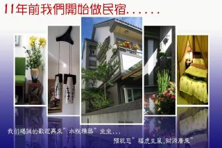 水悅雅築民宿 Shuiyue Guest House - Città di Hualien - 7