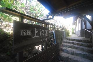Yunohira Kamiyanagiya - Yufu - 2