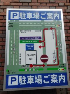 Kuretake Inn Asahikawa - Asahikawa - 4