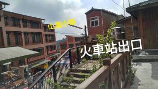 Shan Lan B&B - Fenchihu - 4