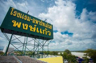 Pongkaew Hotel - Surat Thani - 4