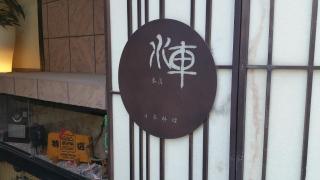 Ueno Terminal Hotel - Tokyo - 2