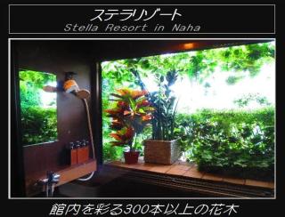 Stella Resort - Naha - 4