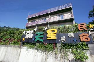 Stars B&B - Su-ao - 0