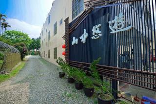 Shan Jhong You You B&B - Lago Lugu - 4