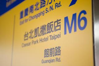 Caesar Park Hotel Taipei - Taipei - 2