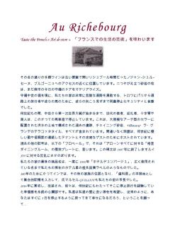 Au Richebourg Nogent - Nogent-sur-Seine - 3