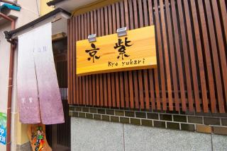 Kyo Yukari - Kyoto - 7