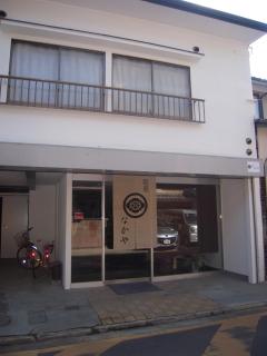 Nakaya House - Miyajima - 4