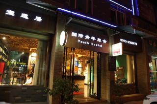 Huashan Lotus International Hostel - 0