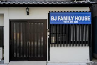 BJ Family House - Kyoto - 7