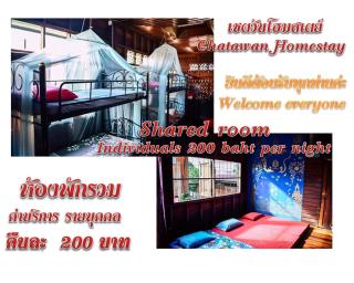 Chatawan Homestay - Phrae - 8