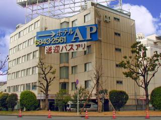 Hotel A.P - Toyonaka - 0